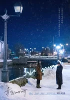  Для Юн-хи смотреть онлайн (2019) бесплатно в HD